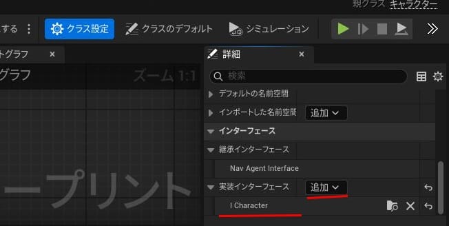 UE5でダメージ処理